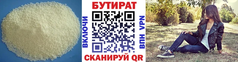 БУТИРАТ буратино  Добрянка 