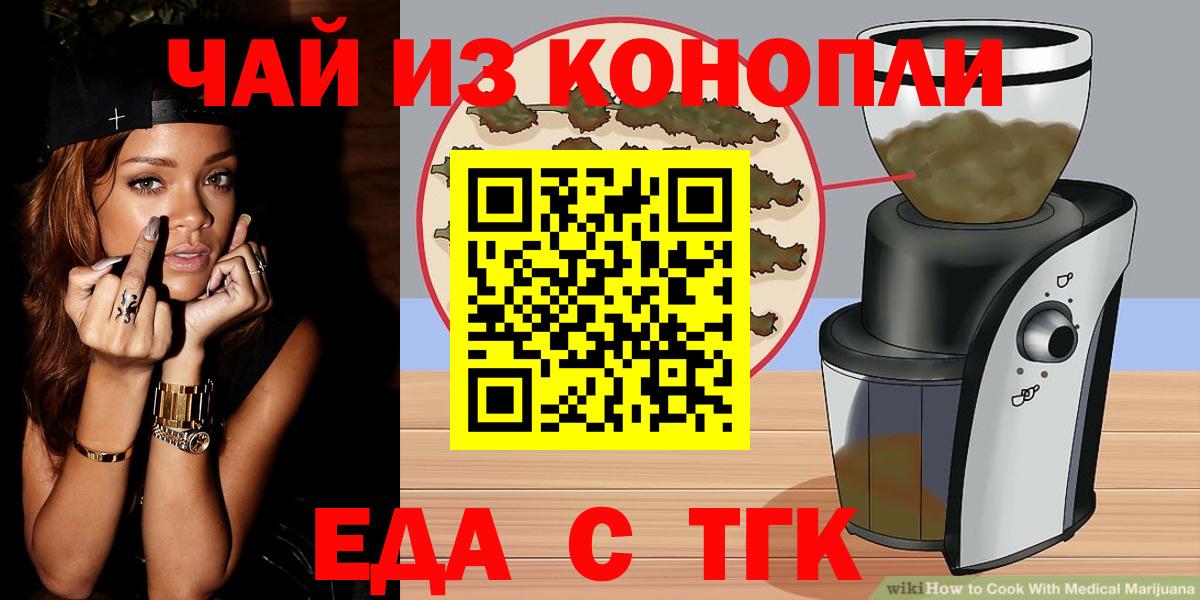 Добрянка  Cannafood марихуана  Вход с VPN 
