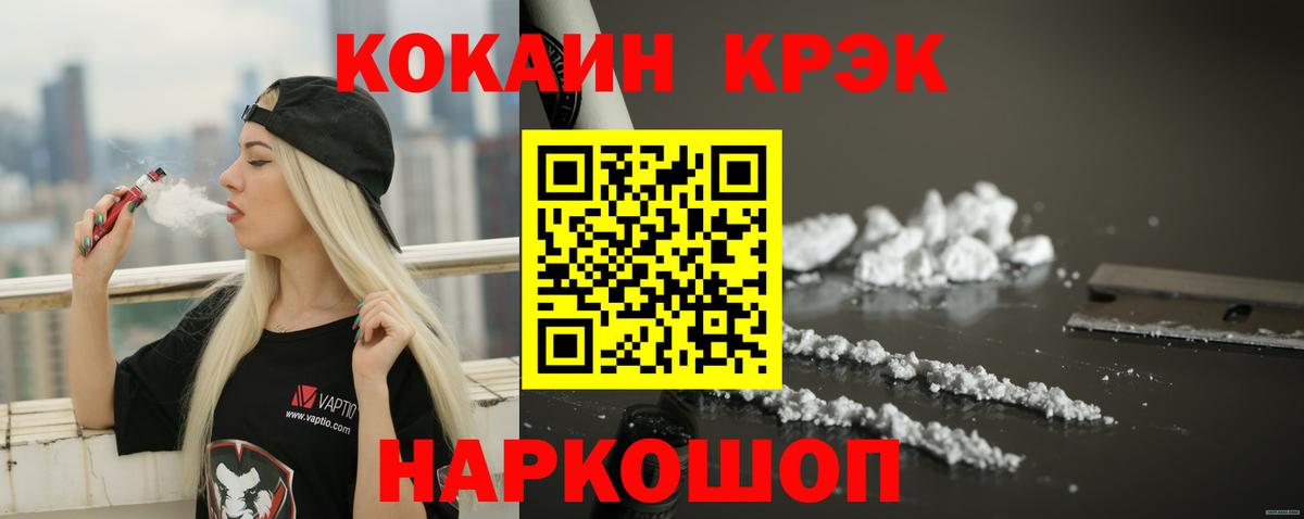 Добрянка  Cocaine Columbia  Вход с VPN  COCAIN Перу 