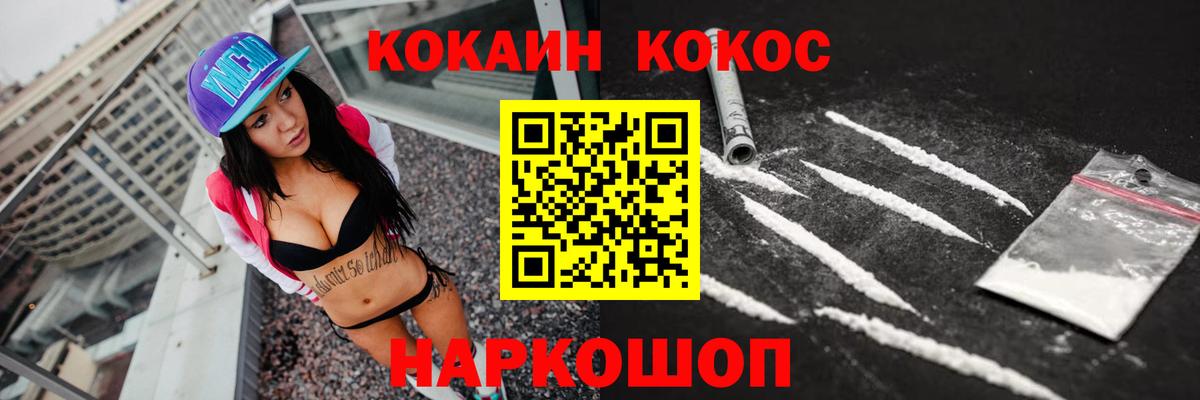 КОКАИН Колумбийский Добрянка