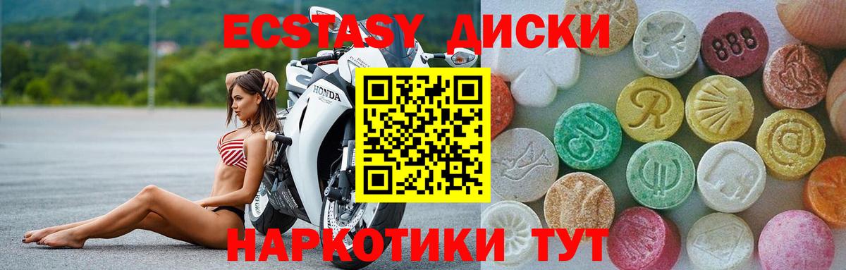 Ecstasy  ЭКСТАЗИ TESLA  Вход с VPN  Ecstasy 99%  Добрянка 