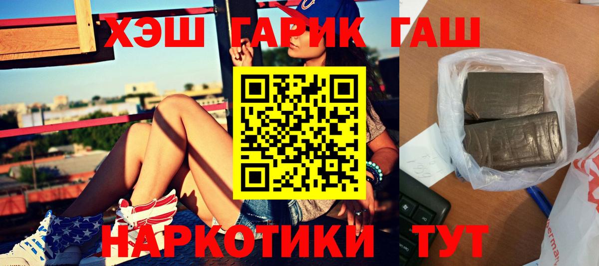 Гашиш гашик Добрянка