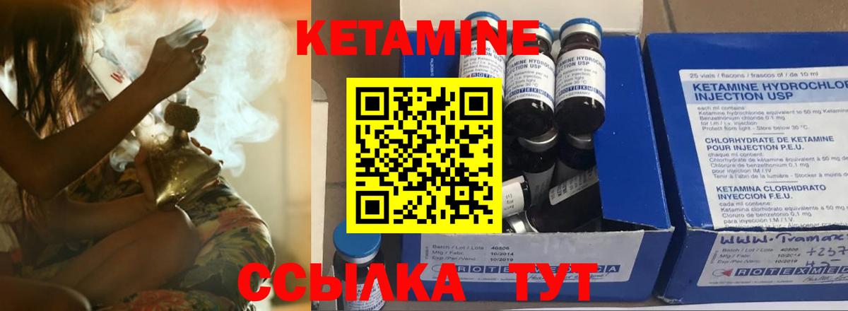 КЕТАМИН ketamine Добрянка