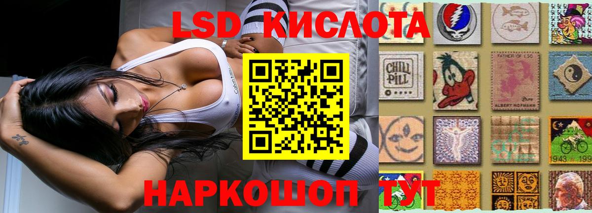 LSD-25 экстази  Вход с VPN  Добрянка  ЛСД экстази кислота  LSD-25 экстази кислота 