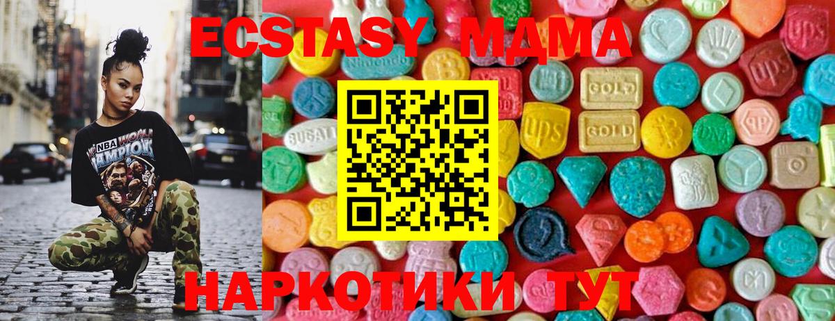 Добрянка  MDMA Molly  MDMA crystal  Вход с VPN 