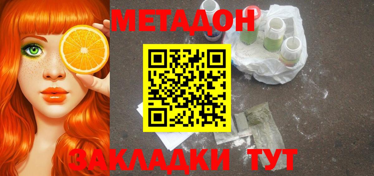 Метадон мёд Добрянка