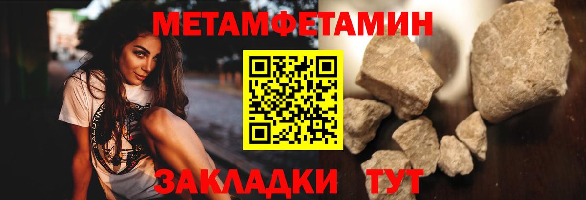 МЕТАМФЕТАМИН Methamphetamine  Вход с VPN  Добрянка 