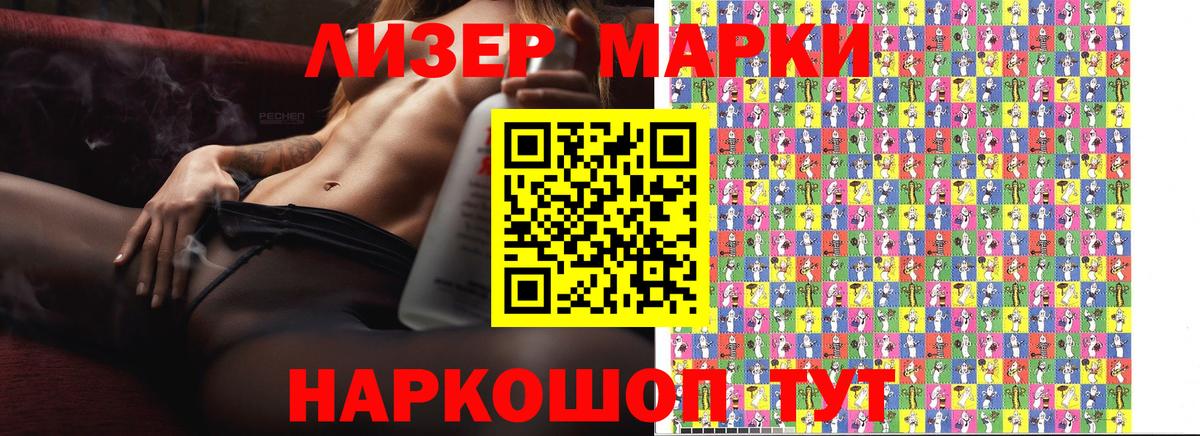 Добрянка  Марки N-bome 1,8мг  купить наркотики сайты  Марки N-bome 1,8мг  Вход с VPN  Марки N-bome 