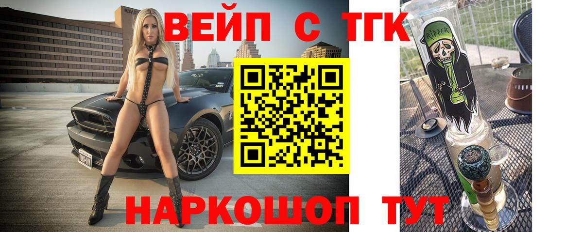 ТГК THC oil Добрянка