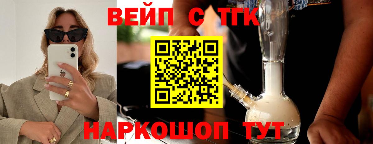 ТГК концентрат  цена наркотик  Добрянка  Вход с VPN 